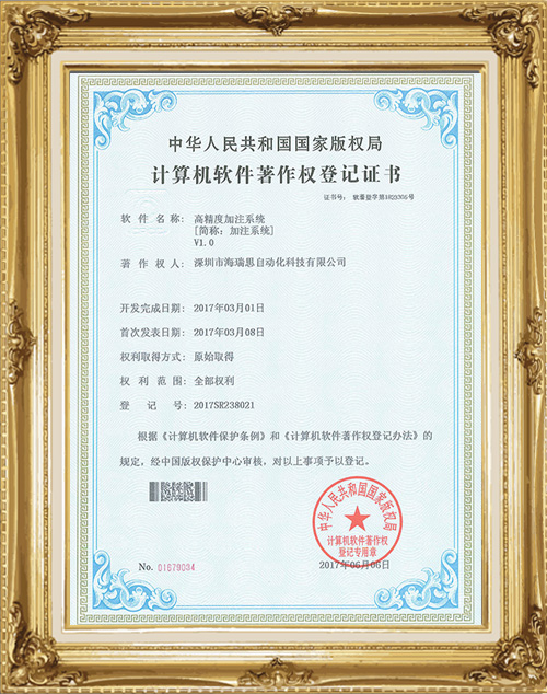 計(jì)算機(jī)軟著登記證書