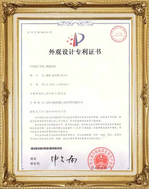 外觀設(shè)計